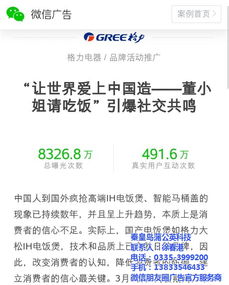 蒲公英科技 以高清視覺(jué)與精準(zhǔn)微信推廣，賦能秦皇島優(yōu)質(zhì)商家