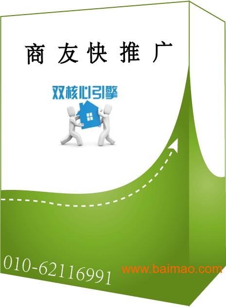 產品推廣利器 書生商友北京代理——技術驅動，精準賦能企業增長