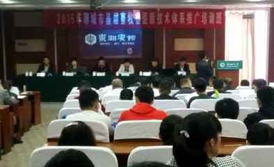 聊城市基層畜牧新技術體系推廣培訓班在聊城大學農學院成功舉辦