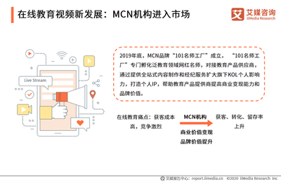 在線教育下沉 一二線市場(chǎng)步入成熟期，廣闊的下沉市場(chǎng)成為增長(zhǎng)新引擎