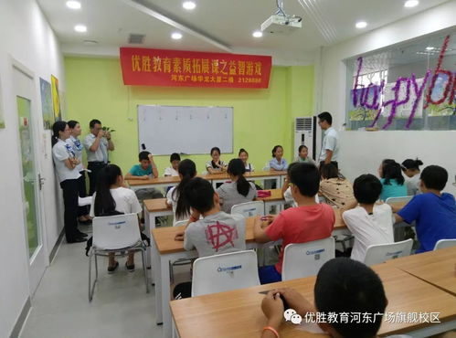 優(yōu)勝教育金牌托管服務(wù) 專業(yè)守護(hù)，優(yōu)享成長(zhǎng)，多重優(yōu)惠火熱招生中