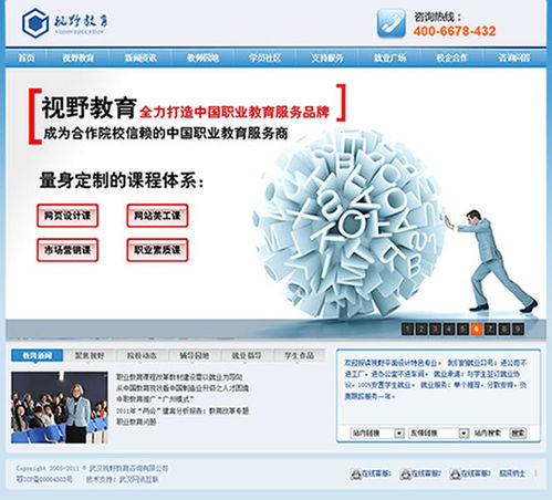 武漢視野教育咨詢網(wǎng)站正式上線，開啟教育服務(wù)新篇章
