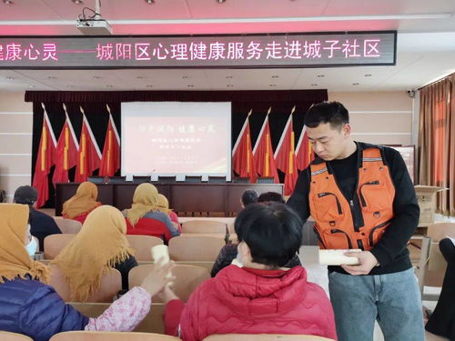 親子教育進(jìn)社區(qū)，心理咨詢促成長(zhǎng) 城陽區(qū)心理健康服務(wù)走進(jìn)城子社區(qū)