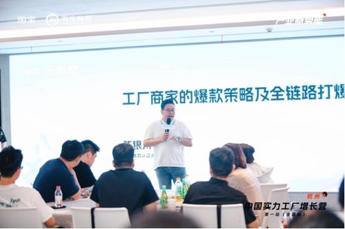 淘寶教育“中國實力工廠增長營”啟動 助力產業帶源頭好貨崛起